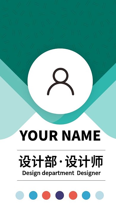 绿色简约时尚背景企业工作证模板