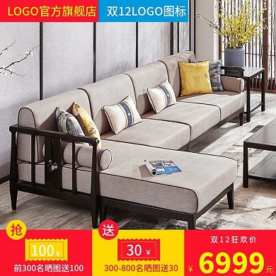 电商淘宝天猫直通车双12沙发促销主图广告