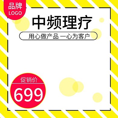 淘宝天猫电器促销黄色主图卡通主图