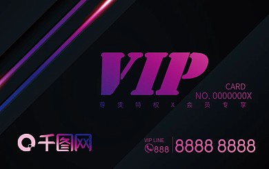 美发店高端商务VIP卡
