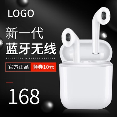 黑色风数码电器手机充电宝耳机线主图psd