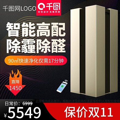 黑色金粉渐变线条促销标签家用电器主图