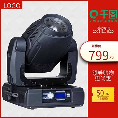 618理想生活季促销活动主图