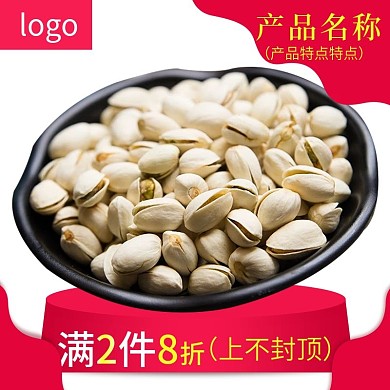 红色食品圆座喜庆牛皮癣主图直通车模板