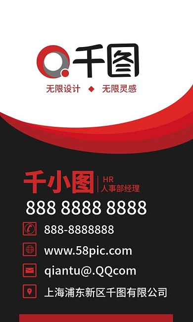 高端商务红色简约名片