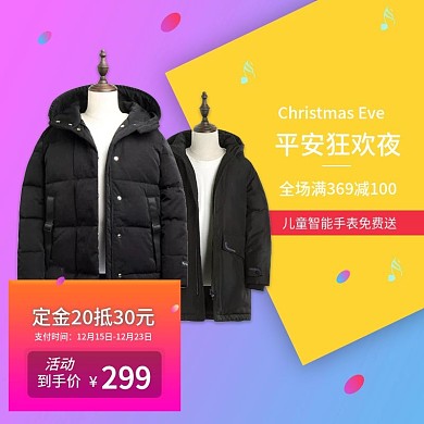 电商淘宝圣诞节狂欢童装大促主图直通车