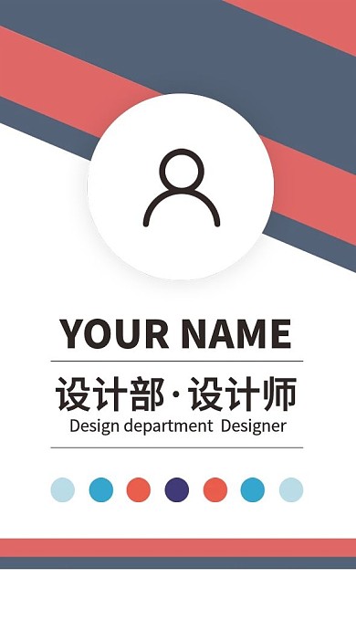 蓝色红色几何色块企业工作证模板