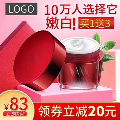 天猫简约红色背景化妆品美妆面霜活动主图