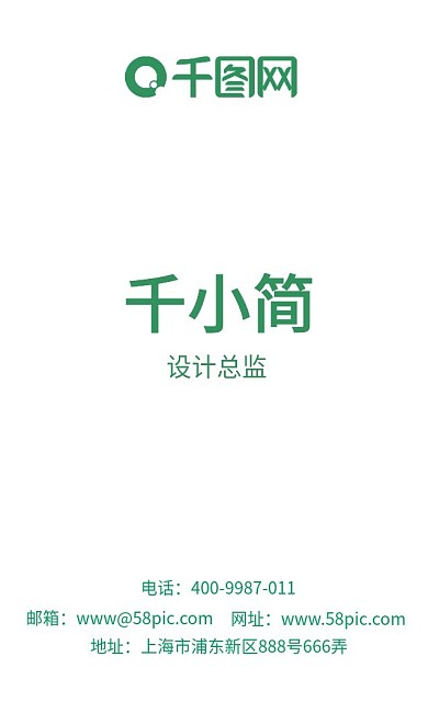 简约线条商务公司名片设计