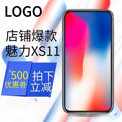 淘宝天猫京东电商手机渐变主图5