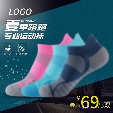 运动袜淘宝天猫直通车设计