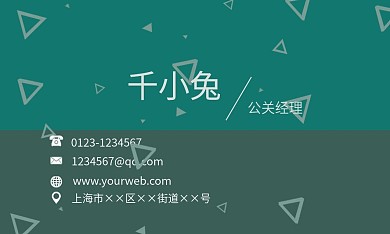 几何花纹商务名片