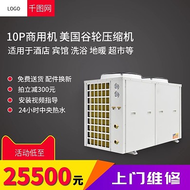 淘宝宝贝电器家电主图