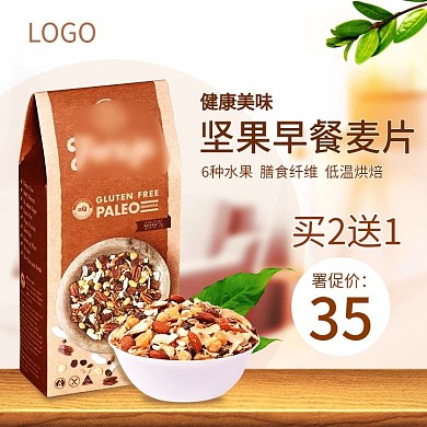 818暑促早餐麦片食品促销主图直通车