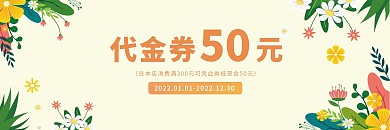 浅黄色小清新花瓣图案代金券优惠劵折扣卷