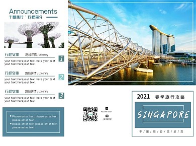 简约欧美风春节旅行三折页