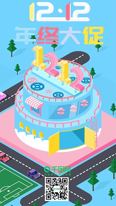 双12十二电商矢量插画场景AI2.5D