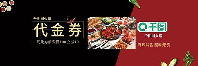 黑色结合红色的代金券