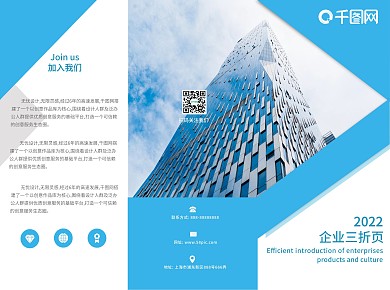 企业商务简约三折页