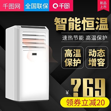 黑色大气风格厨房热水器直通车主图模板