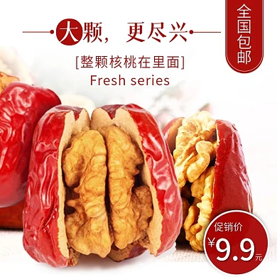 红枣夹核桃仁休闲零食