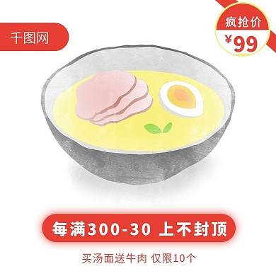 网红简约个性食品活动气氛主图直通车主图