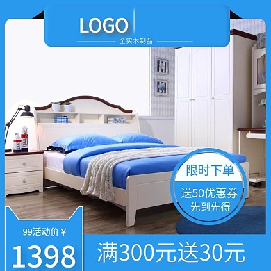 天猫床品主图设计