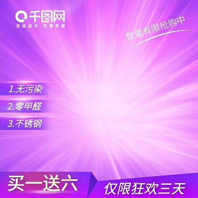 双十一美妆护肤主图模板