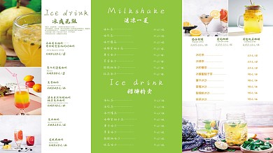 小清新咖啡宣传单页