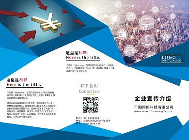 蓝色立体几何金融三折页设计