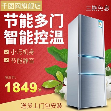 淘宝天猫数码电器红色淘抢购聚划算促销主图