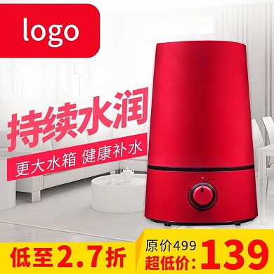 223持久水润健康补水超低价加湿器主图