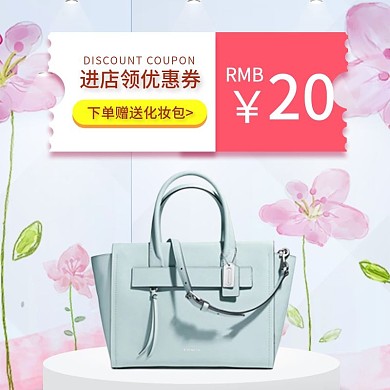 淘宝女包冬季大促销直通车广告图