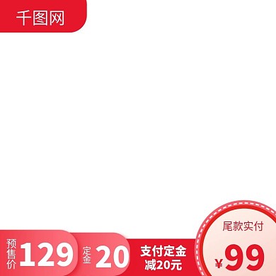 电商天猫淘宝美妆护肤促销通用直通车主图