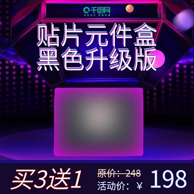 紫色炫酷双12双十二淘宝直通车天猫主图