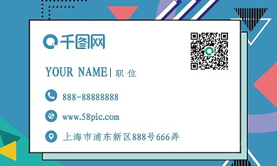 原创孟菲斯风格背景名片