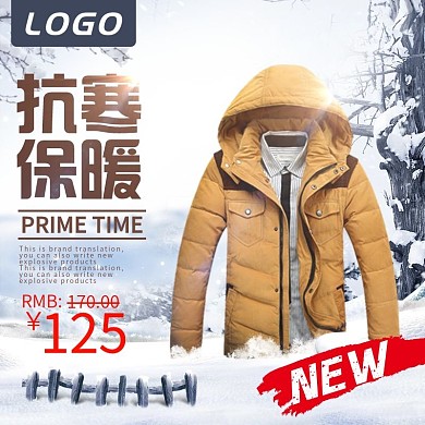 电商淘宝抗寒保暖滑雪节雪白色新品爆款合成