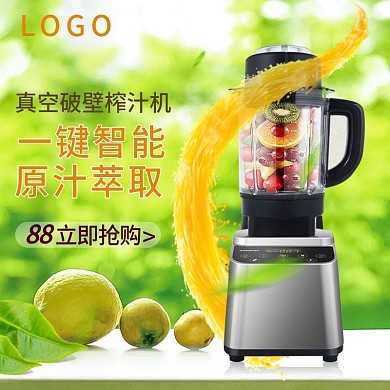 淘宝天猫榨汁机小清新风直通车