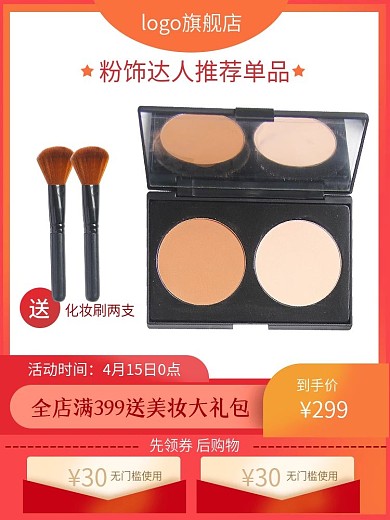 修容粉小v脸阴影粉粉饼化妆品主图