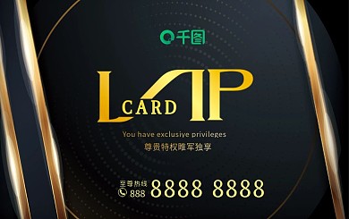 健身房黑金vip会员卡素材