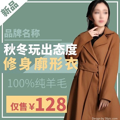 秋冬女装新品冷色调简约时尚主图冬季促销冬上新