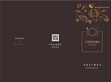菜单折页图片