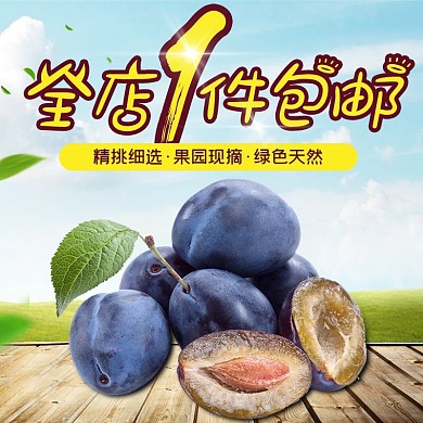 蓝莓美食食物水果果汁淘宝主图直通车模板