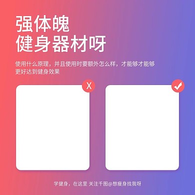 健身器材主图模板 渐变背景 科技