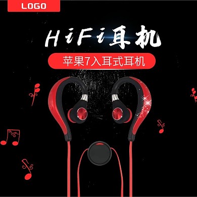 天猫电商天猫开学季电器耳机主图直通车