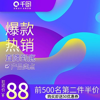 2018天猫双十一电器主图模板