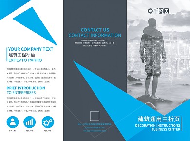 建筑折页、商务折页、三折页