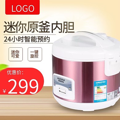 简约家居风格背景电饭煲主图