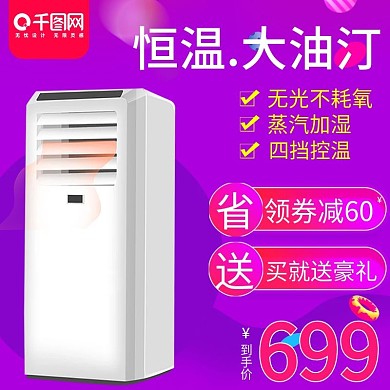 紫色大气风格恒温大油汀取暖器直通车