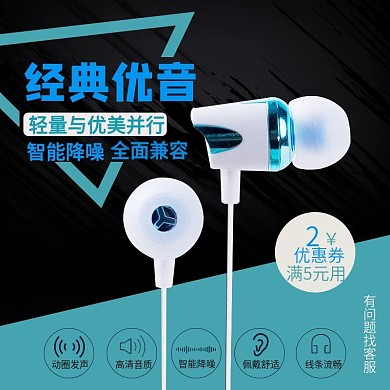 电商淘宝黑兰色风格耳机主图